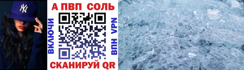 наркотики  Вилюйск  Альфа ПВП СК 