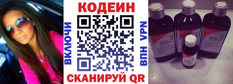 Codein Purple Drank  цены наркотик  Вилюйск 