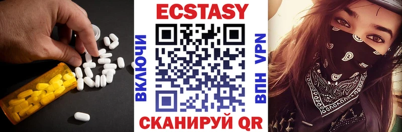Экстази 250 мг  Вилюйск 