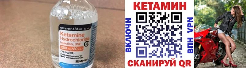 Кетамин ketamine  Вилюйск 