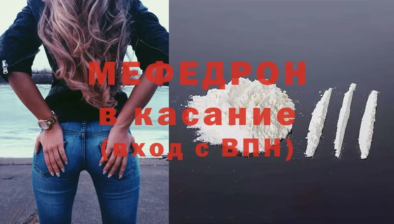 Меф mephedrone  Вилюйск 