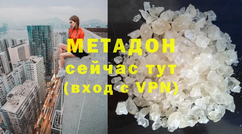 МЕТАДОН VHQ  mega зеркало  shop телеграм  купить   Вилюйск 