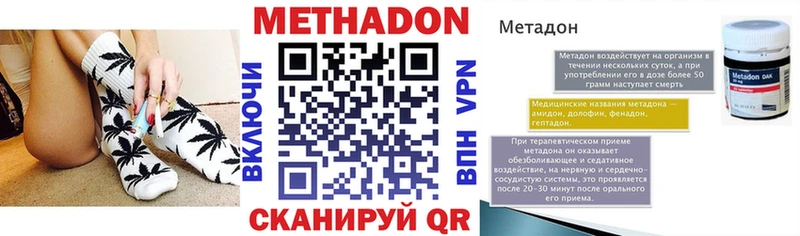 МЕТАДОН VHQ Вилюйск