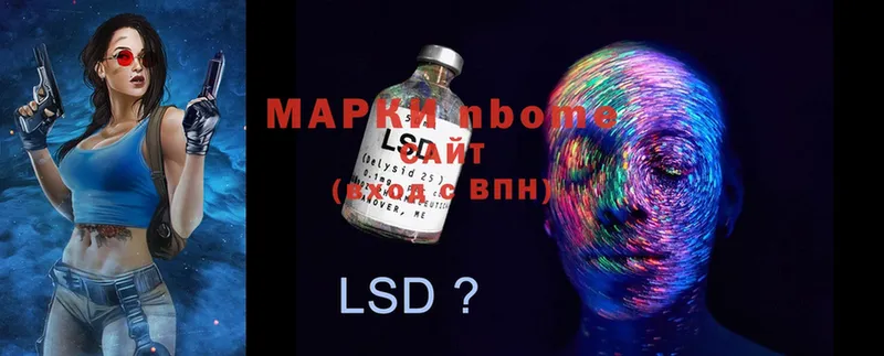 Марки NBOMe 1,5мг  Вилюйск 